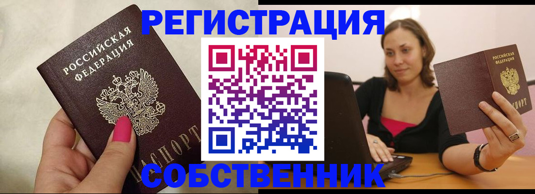 найти адрес прописки в Пущино