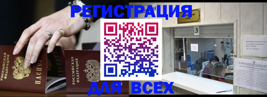 где прописаться в Пущино