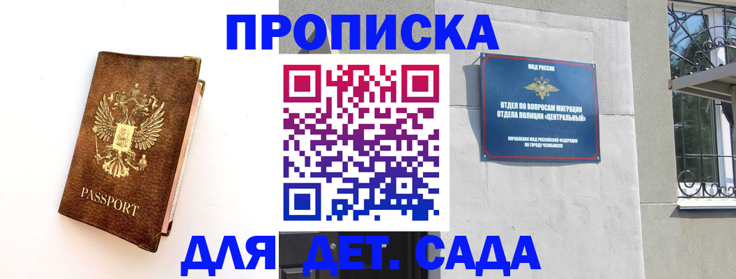 временная регистрация гарантия в Пущино